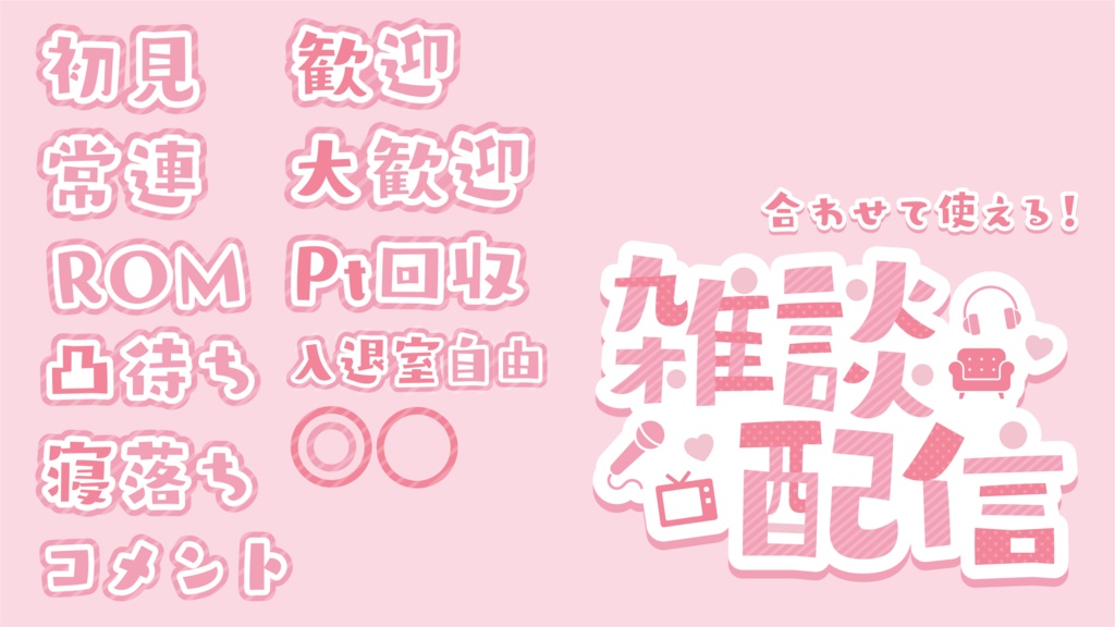 【フリー】キーワードデザイン_Ver.1