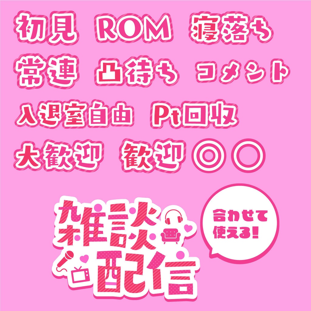 【フリー】キーワードデザイン_Ver.1｜ネオンカラー