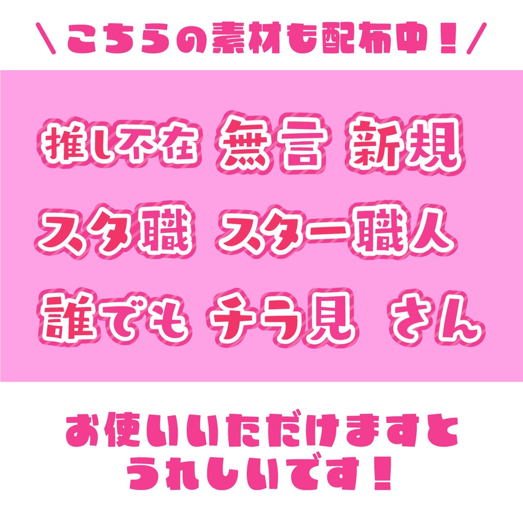 【フリー】キーワードデザイン_Ver.1|ネオンカラー