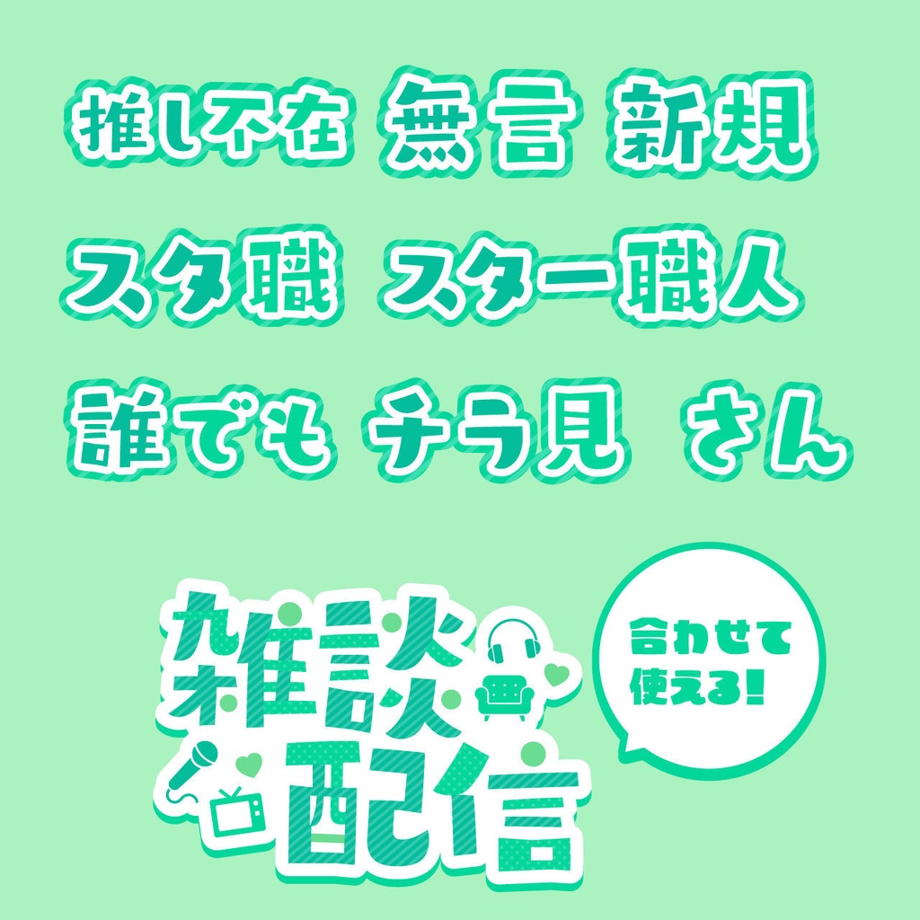 【フリー】キーワードデザイン_Ver.2|ネオンカラー