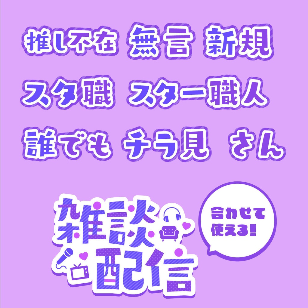 【フリー】キーワードデザイン_Ver.2|ネオンカラー