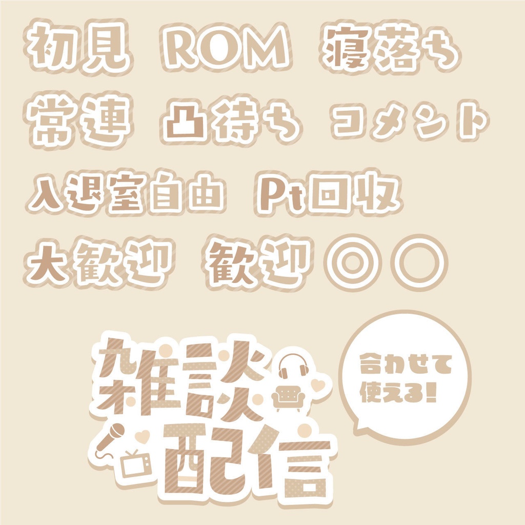 【フリー】キーワードデザイン_Ver.1|パステルカラー