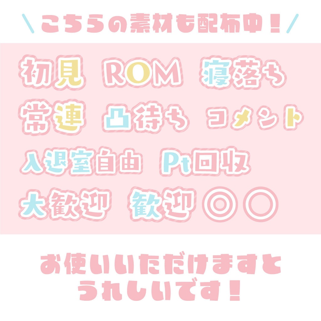 【フリー】キーワードデザイン_Ver.2|パステルカラー