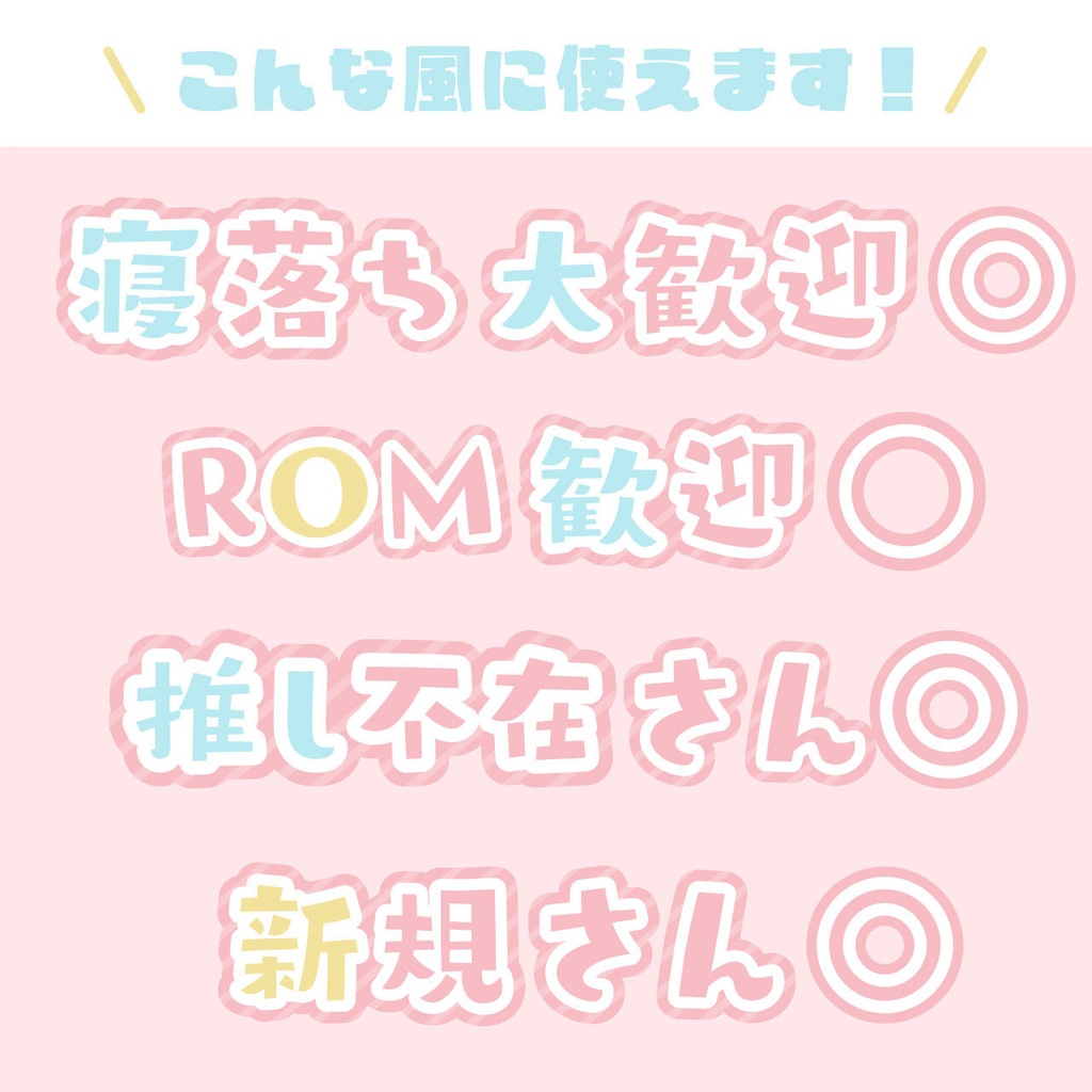 【フリー】キーワードデザイン_Ver.2|パステルカラー