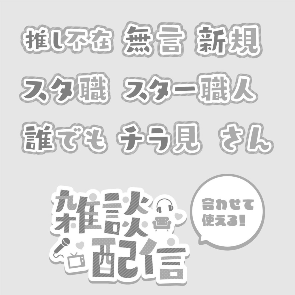 【フリー】キーワードデザイン_Ver.2|パステルカラー