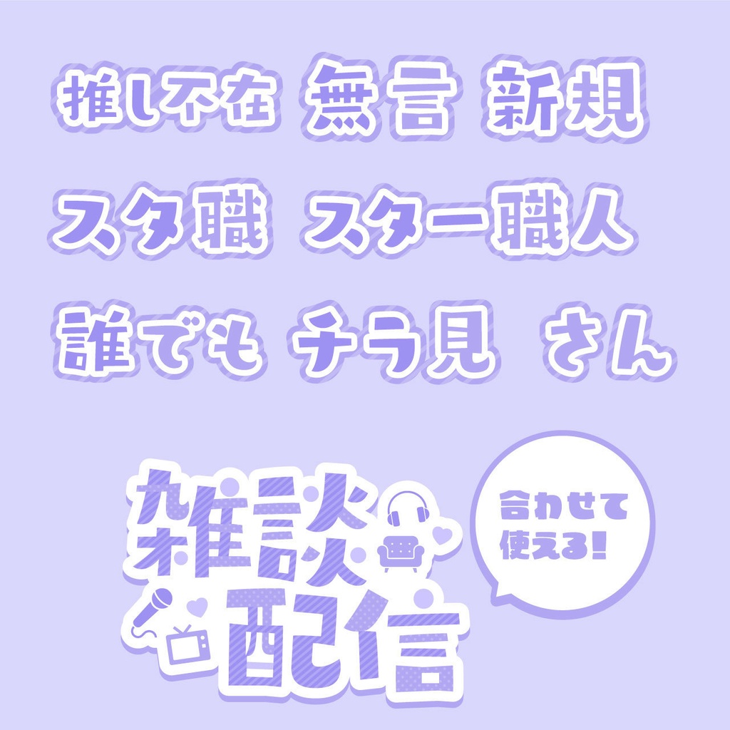 【フリー】キーワードデザイン_Ver.2|パステルカラー