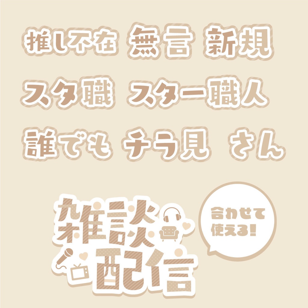 【フリー】キーワードデザイン_Ver.2|パステルカラー