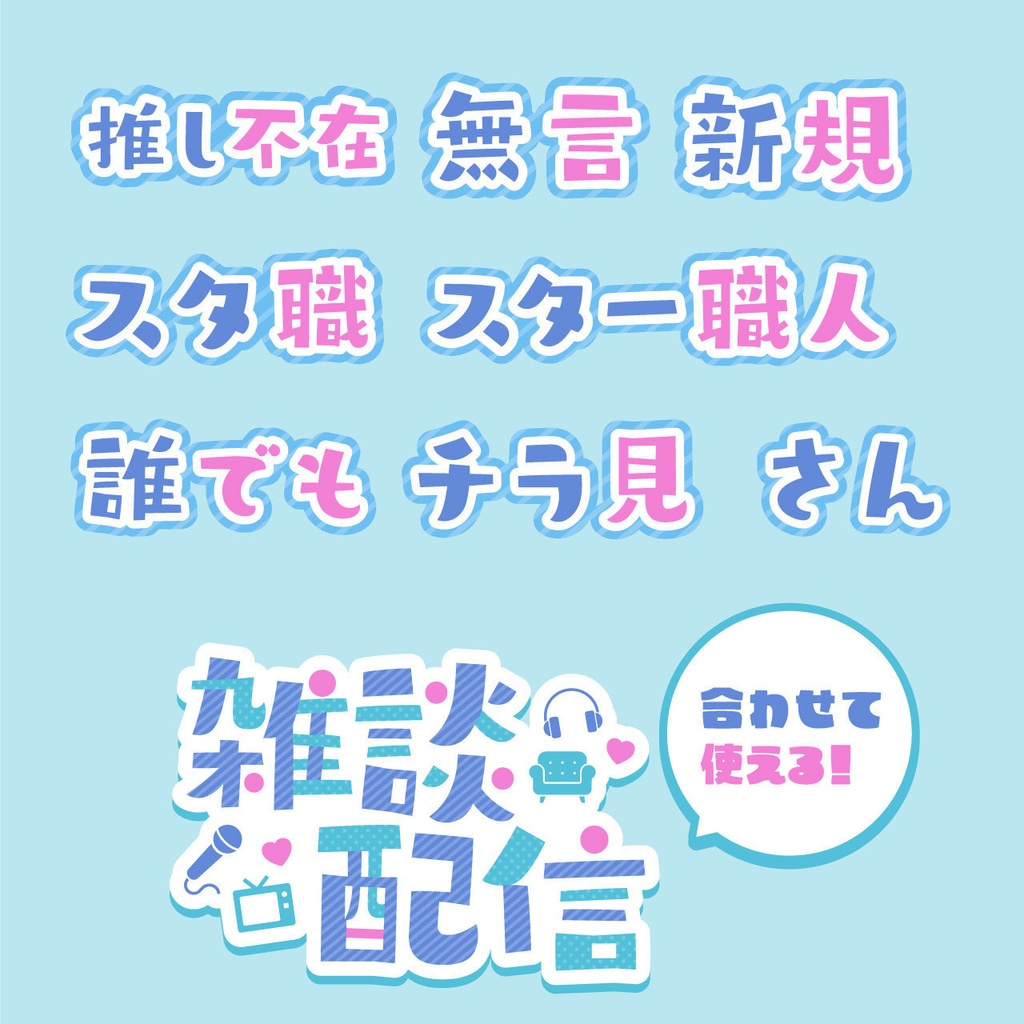【フリー】キーワードデザイン_Ver.2
