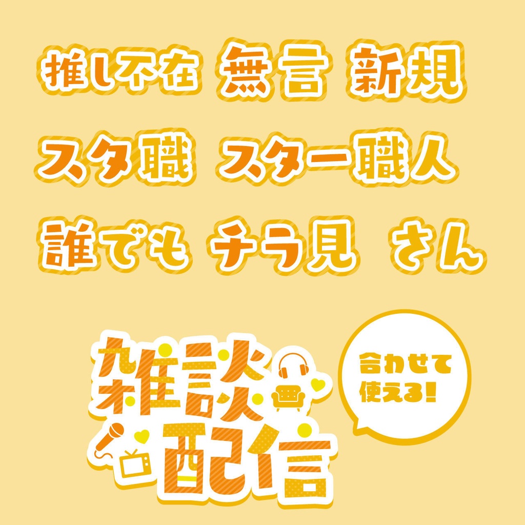 【フリー】キーワードデザイン_Ver.2