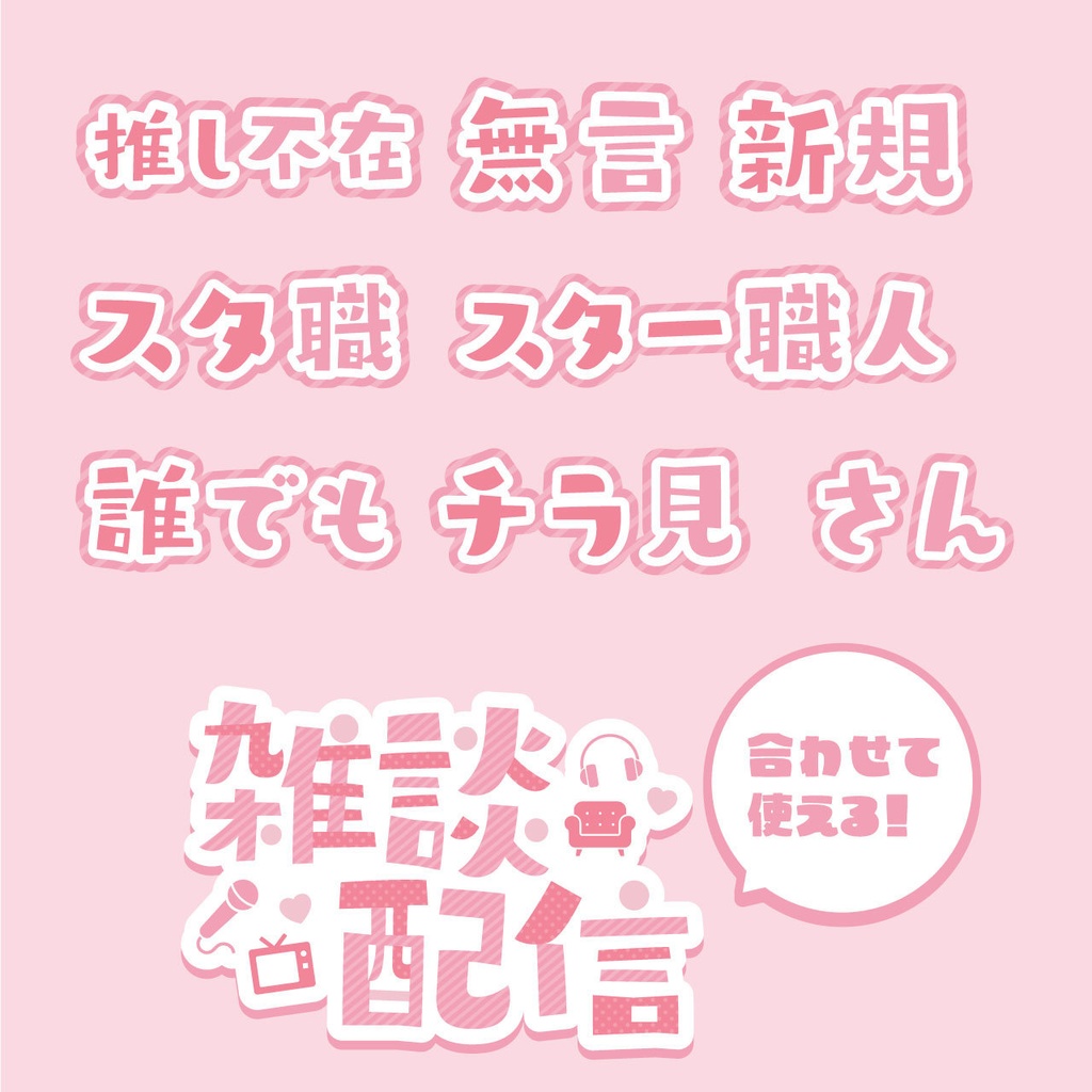 【フリー】キーワードデザイン_Ver.2