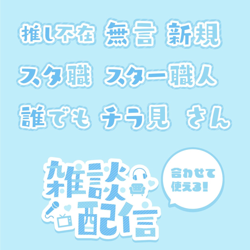 【フリー】キーワードデザイン_Ver.2