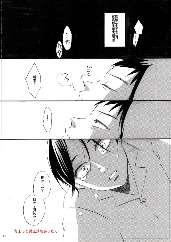 ちびっこフォーク