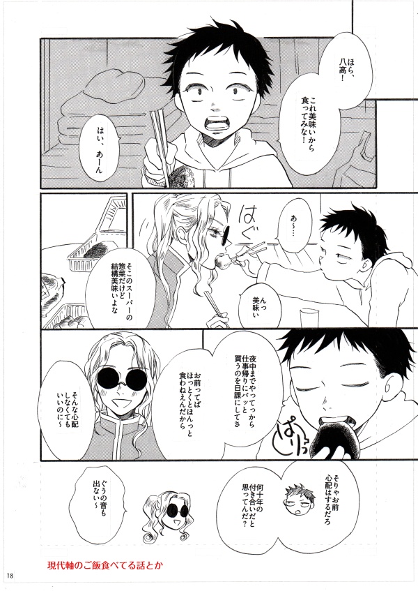 ちびっこフォーク
