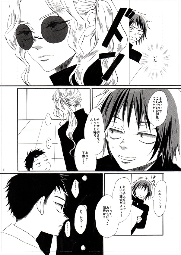 ちびっこフォーク