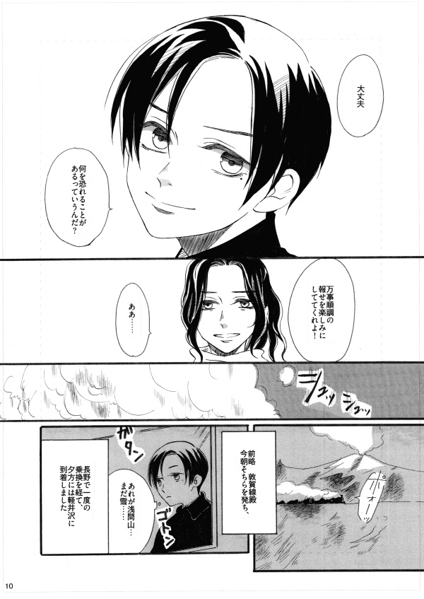 アルカディアで待ってて
