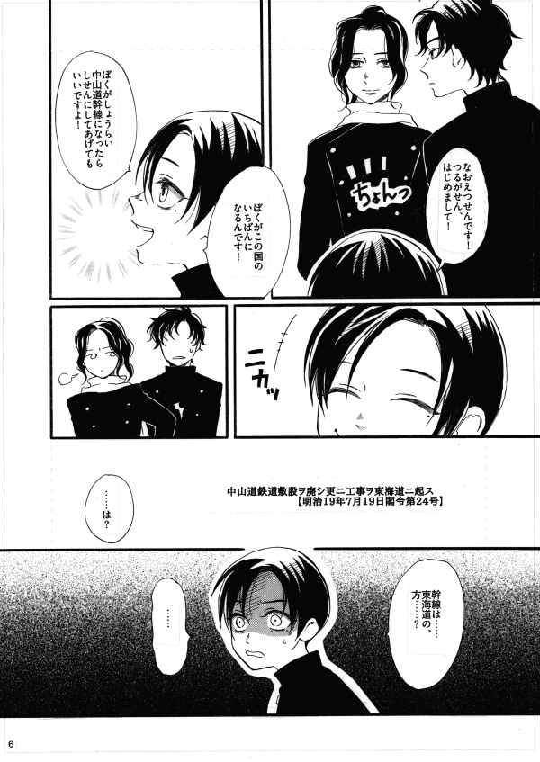 アルカディアで待ってて