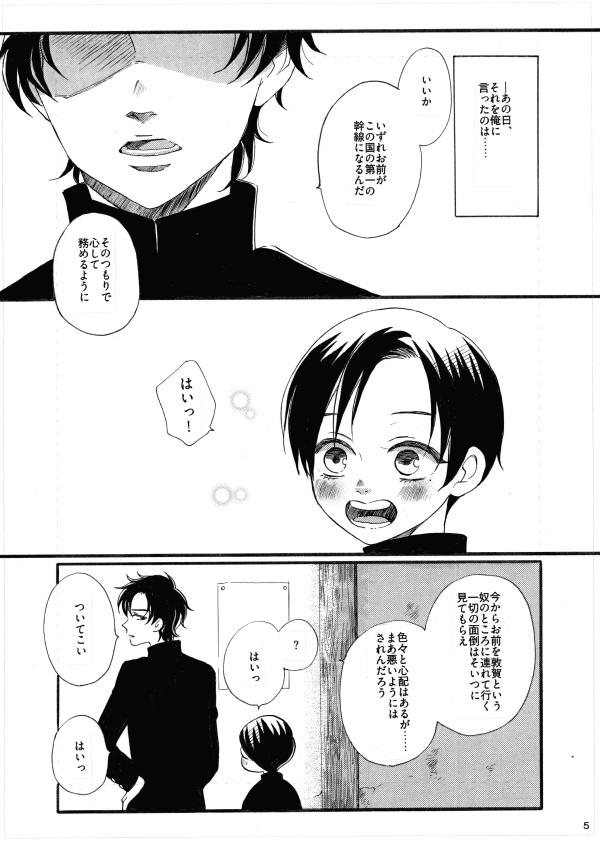 アルカディアで待ってて