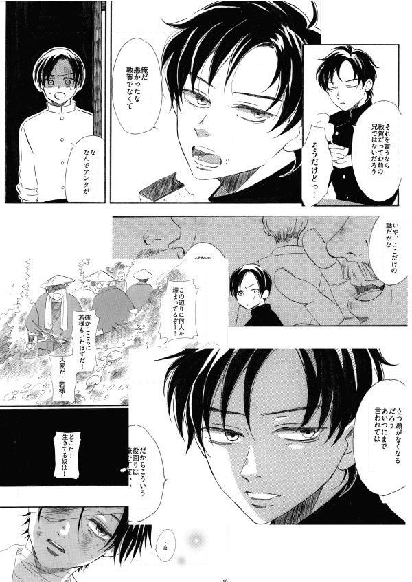 アルカディアで待ってて