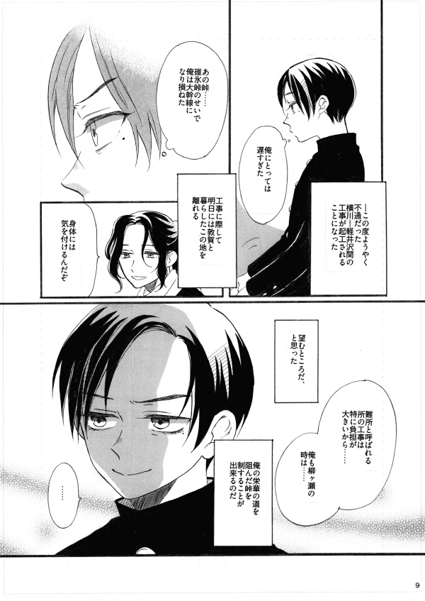 アルカディアで待ってて