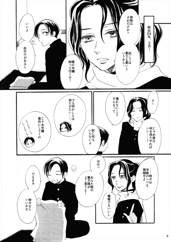 アルカディアで待ってて