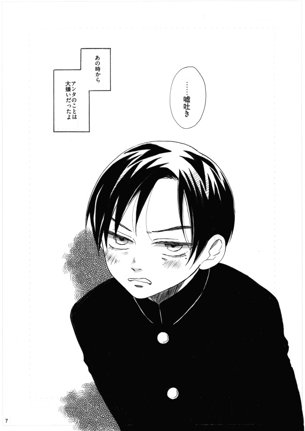 アルカディアで待ってて