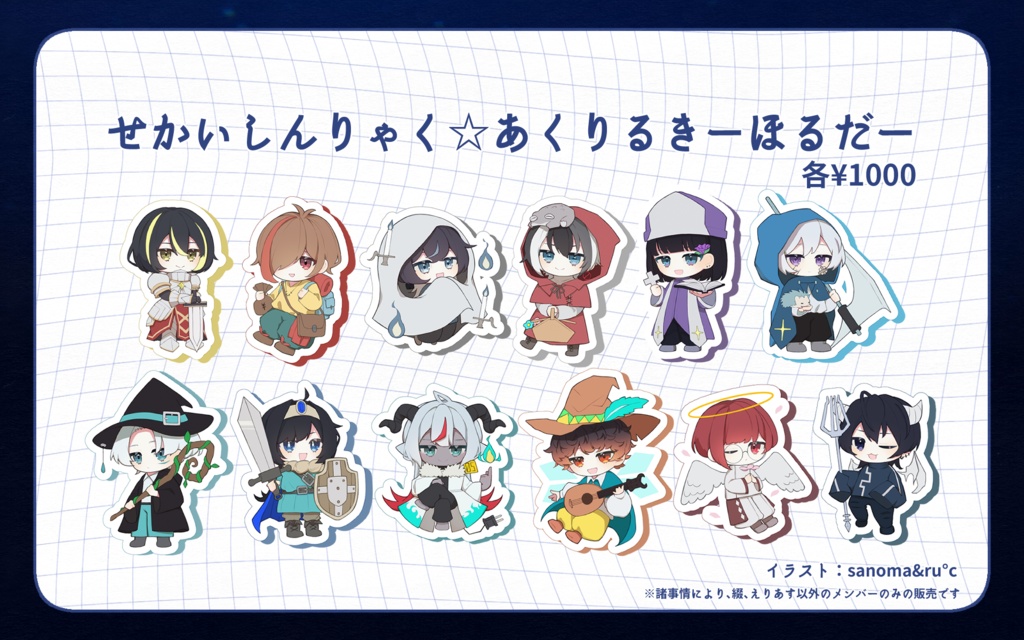 せかいしんりゃく☆あくりるきーほるだー ver/美少女A(おうこくきし)