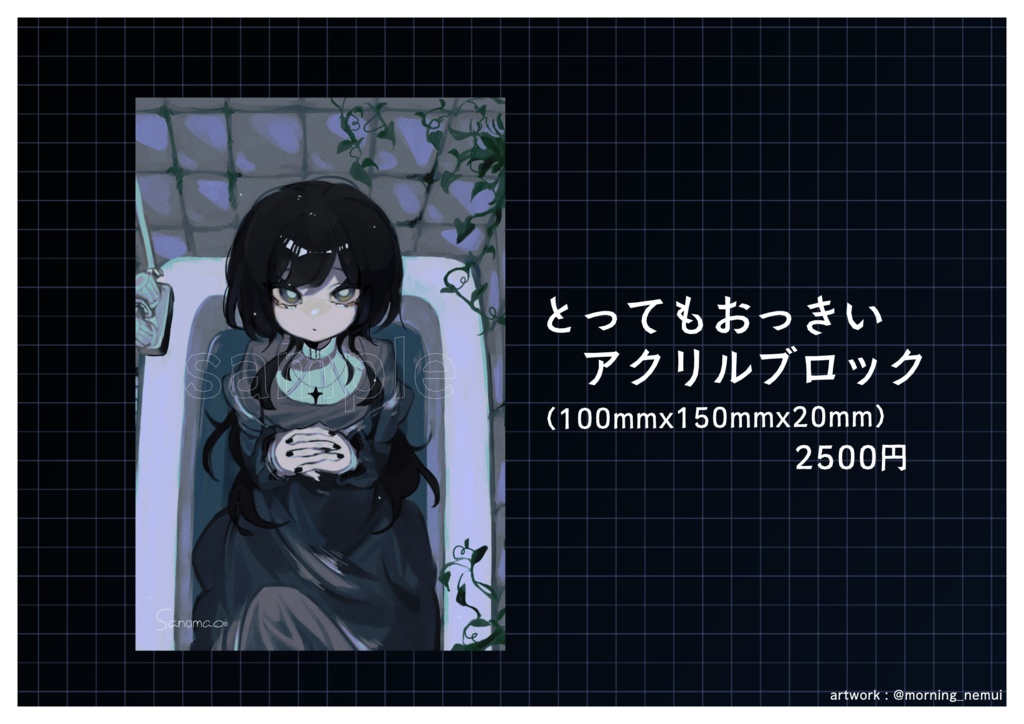 一周年記念グッズ　とってもおっきいアクリルブロック