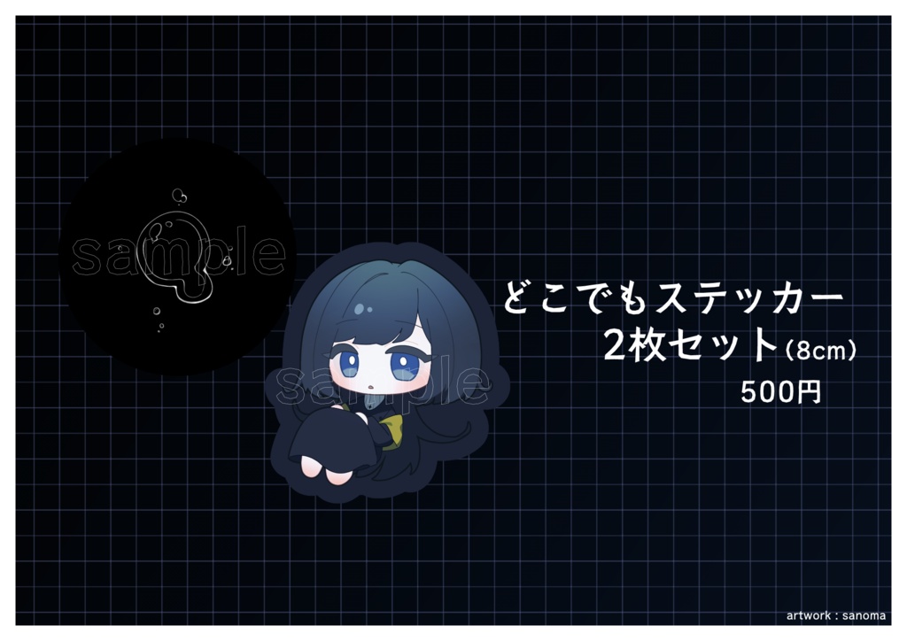一周年記念グッズ　どこでもステッカー2枚セット