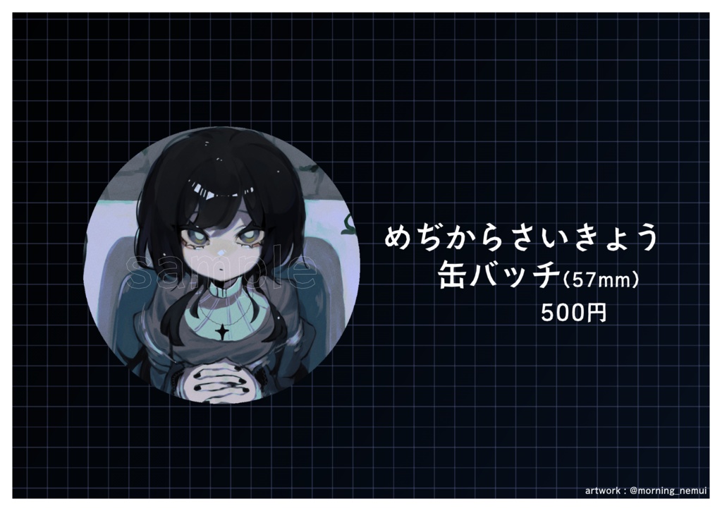 一周年記念グッズ　めぢからさいきょう缶バッチ