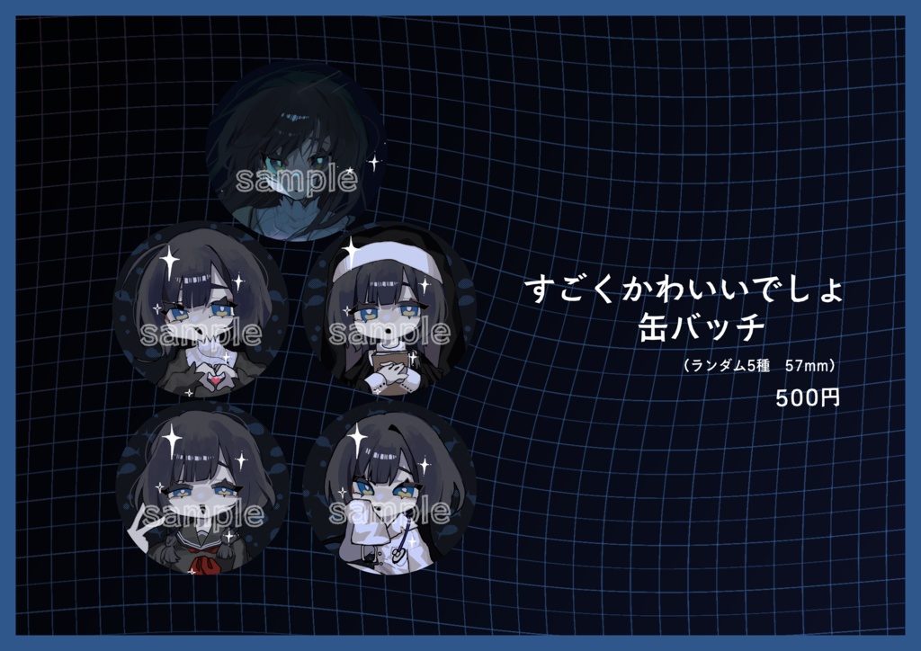 二周年記念グッズ　すごくかわいいでしょ缶バッチ