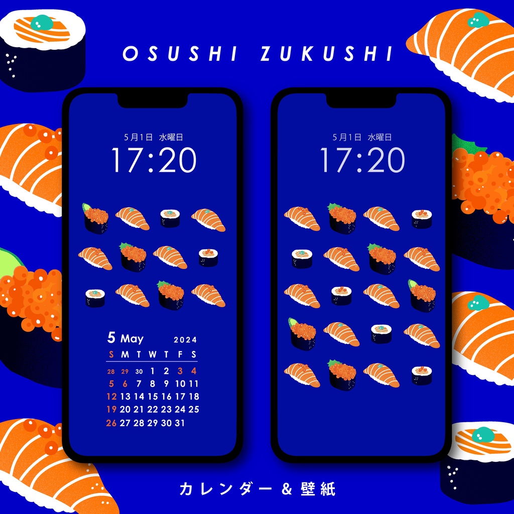 お寿司のカレンダーと壁紙Blue