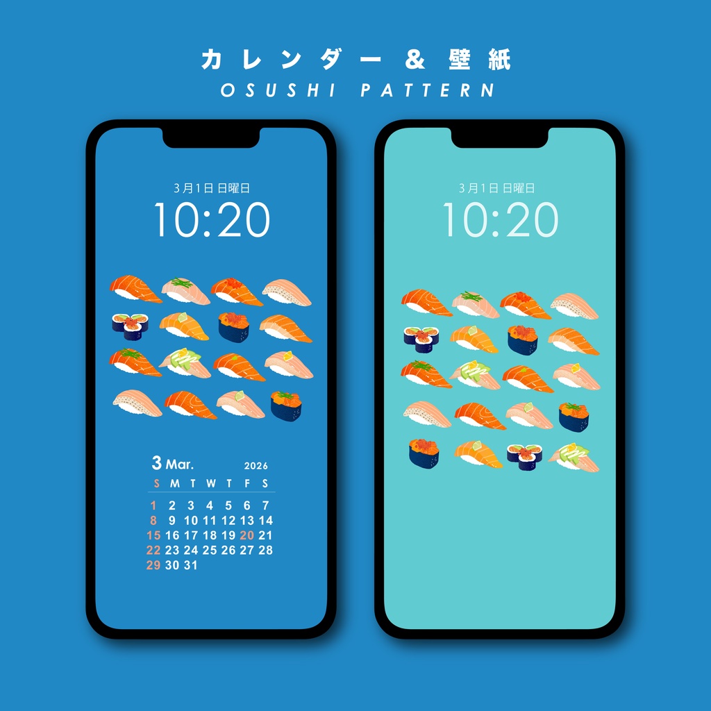 お寿司のカレンダーと壁紙-サーモンづくし-