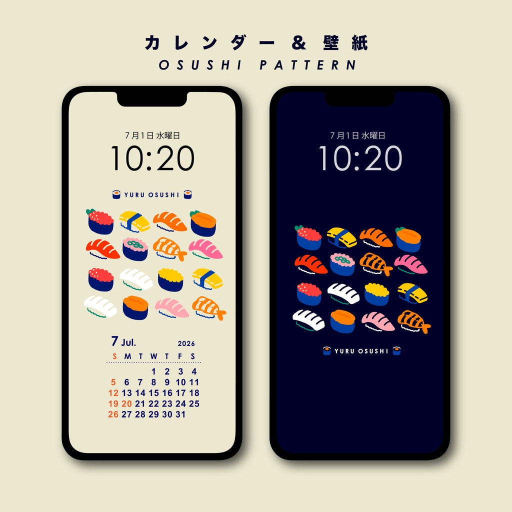 お寿司のカレンダーと壁紙-ゆるお寿司集合-