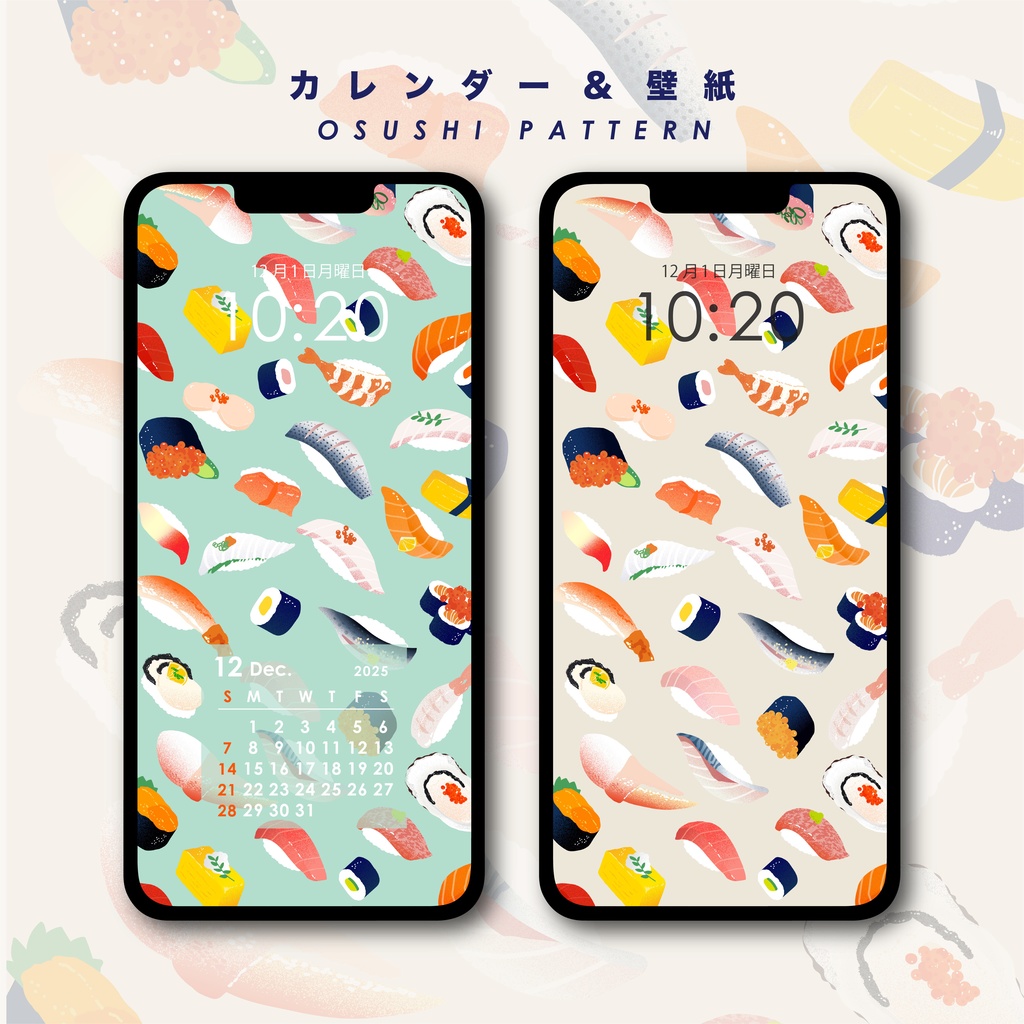 お寿司のカレンダーと壁紙-お寿司大集合-