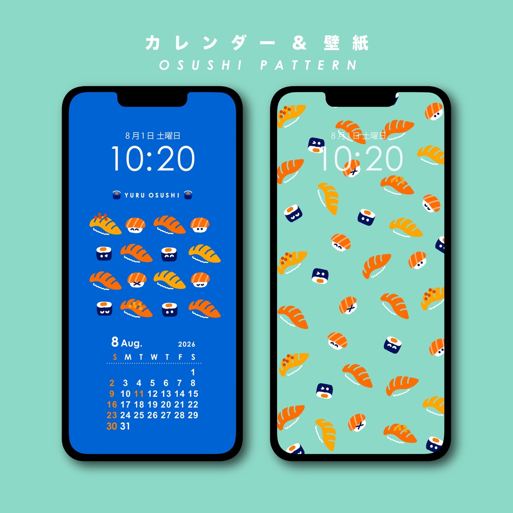 お寿司のカレンダーと壁紙-ゆるサーモン-
