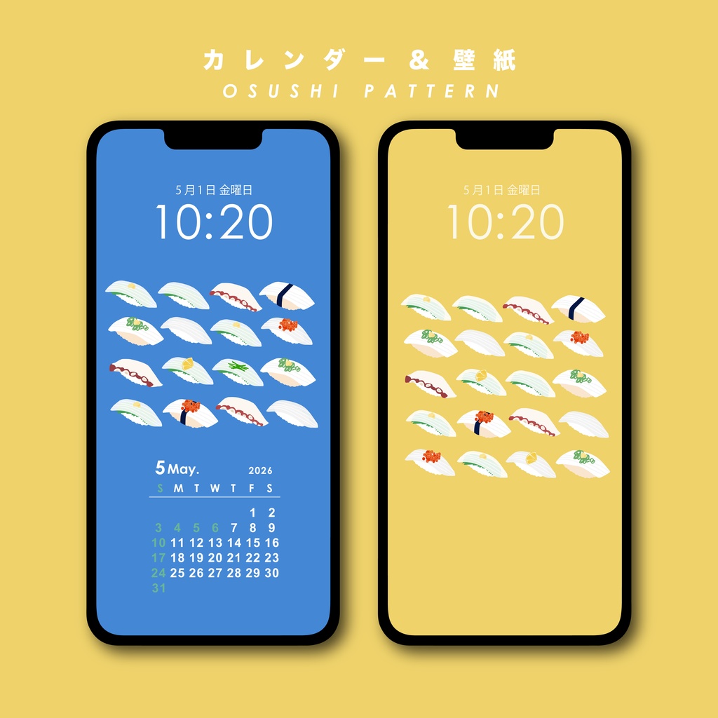 お寿司のカレンダーと壁紙-いか-