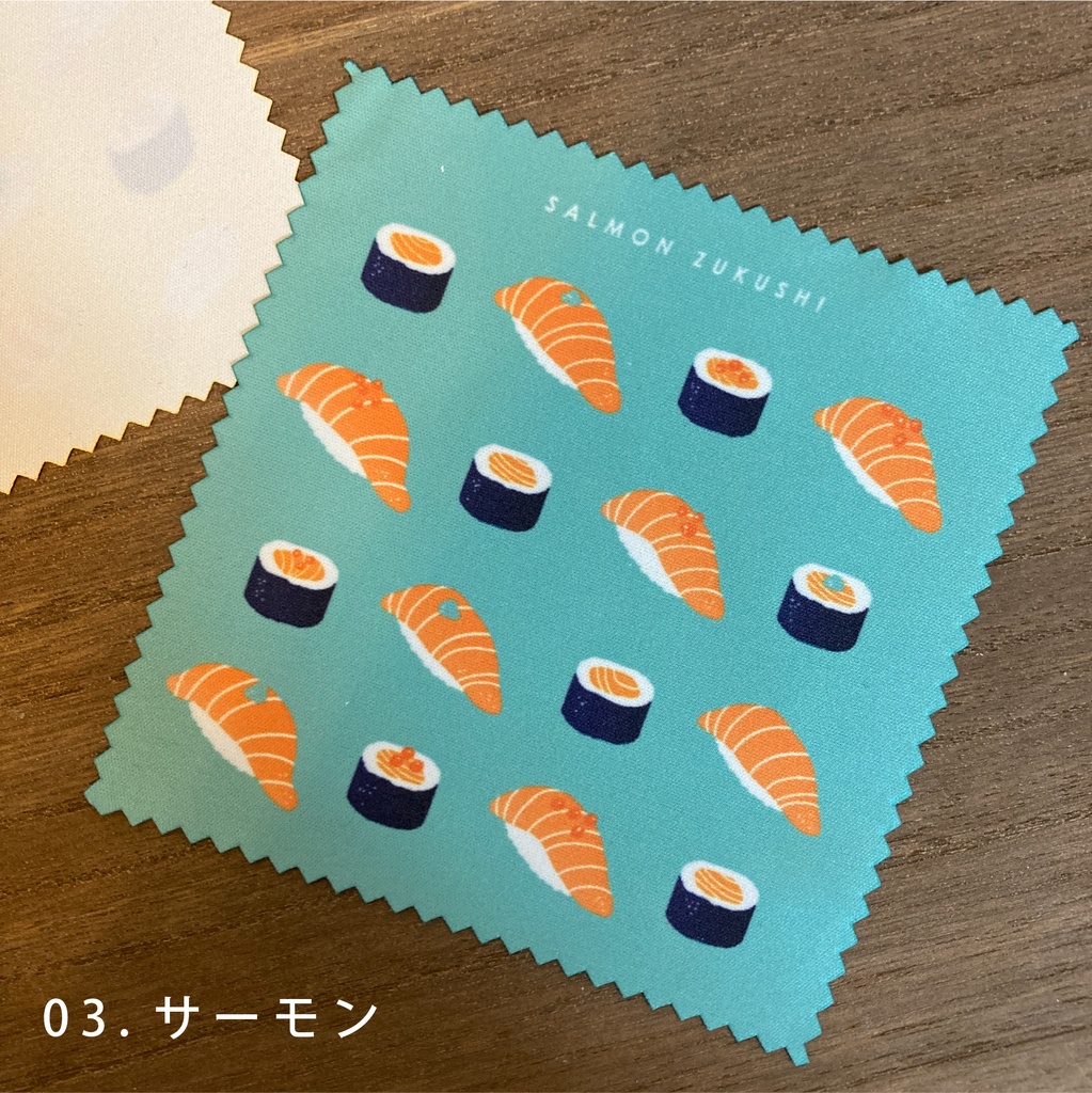 お寿司のマルチクロス