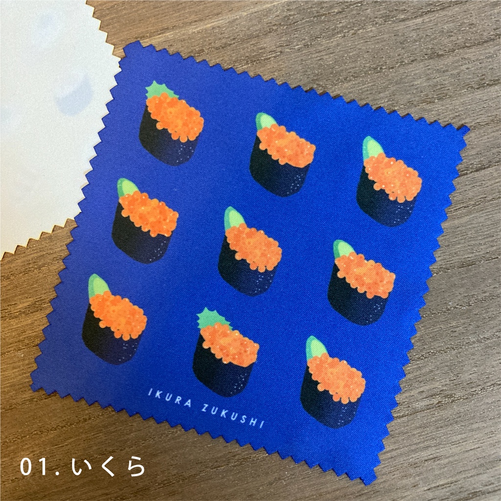 お寿司のマルチクロス