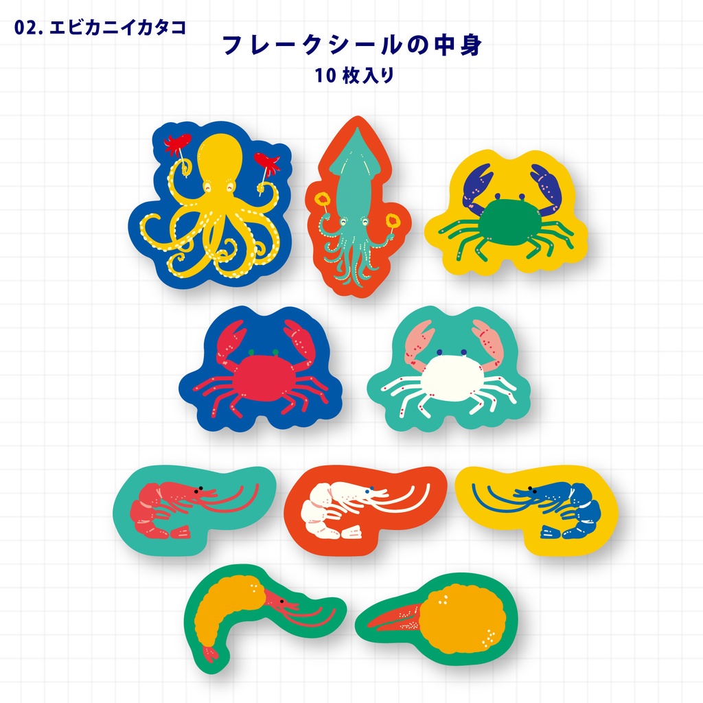 フレークシール