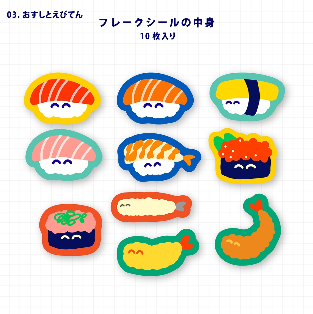 フレークシール