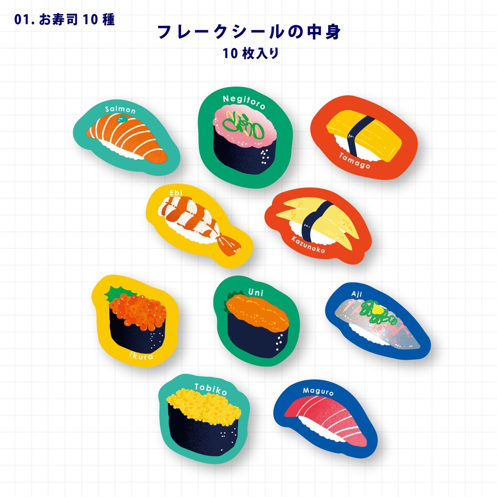 フレークシール