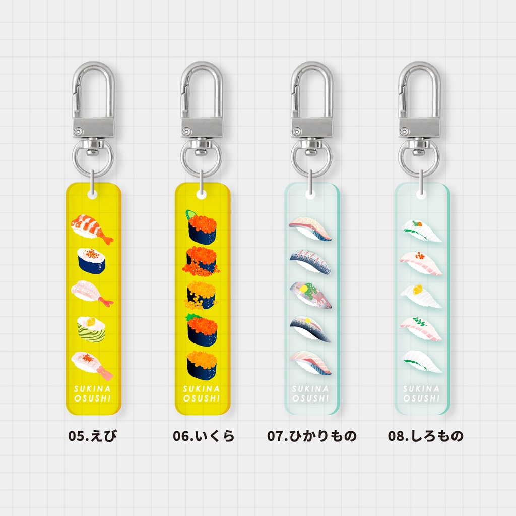 お寿司のアクリルキーホルダー
