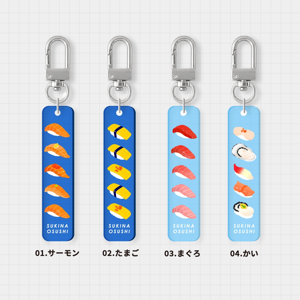 お寿司のアクリルキーホルダー