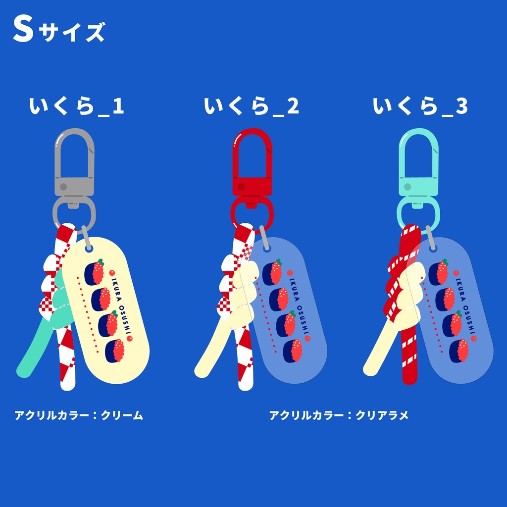 【おひとり様1つまで・数量限定】パラコードアクキーS