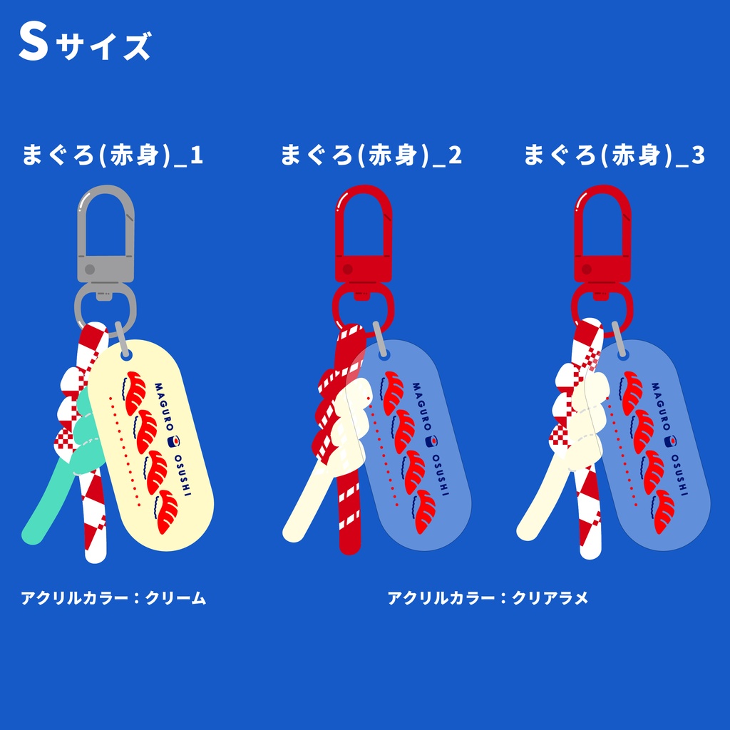 【おひとり様1つまで・数量限定】パラコードアクキーS