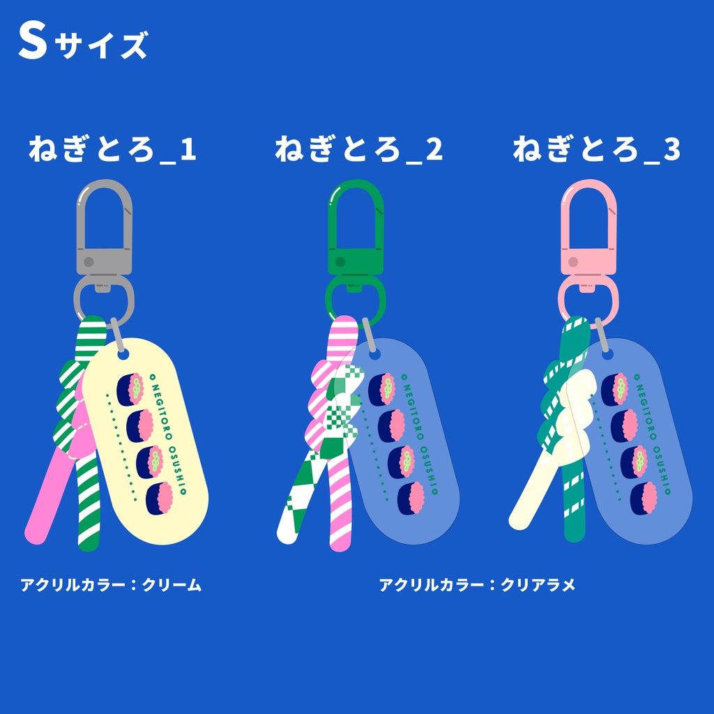 【おひとり様1つまで・数量限定】パラコードアクキーS