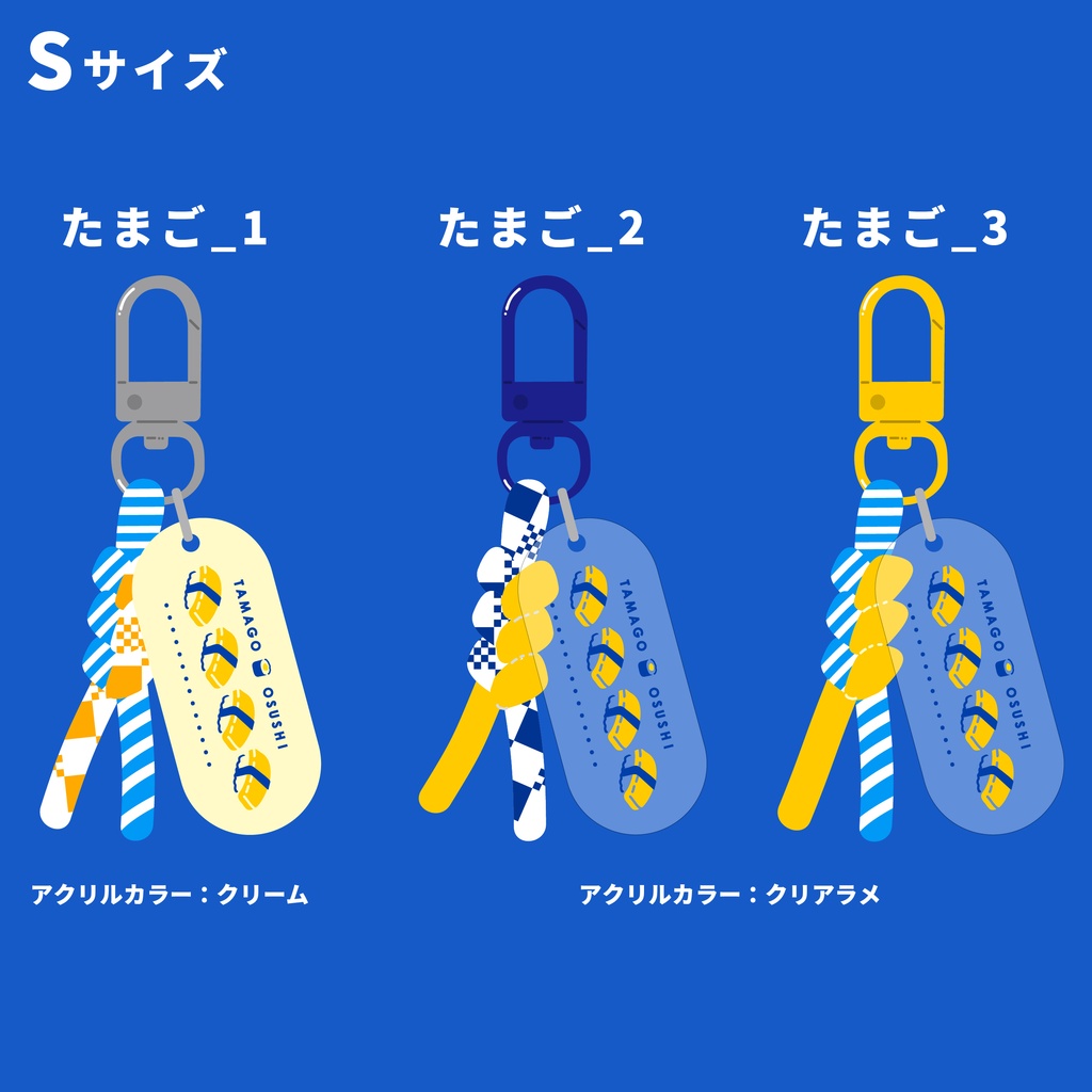 【おひとり様1つまで・数量限定】パラコードアクキーS
