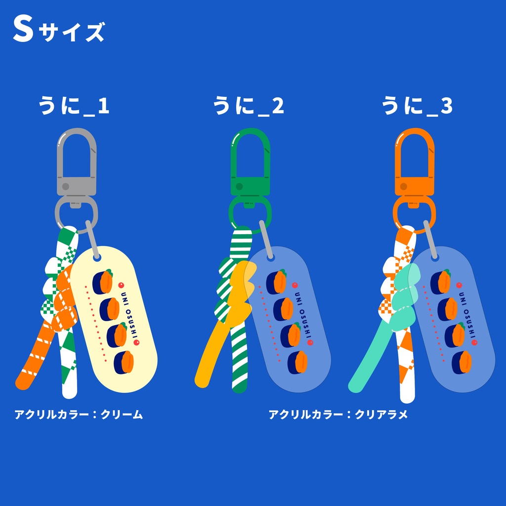 【おひとり様1つまで・数量限定】パラコードアクキーS