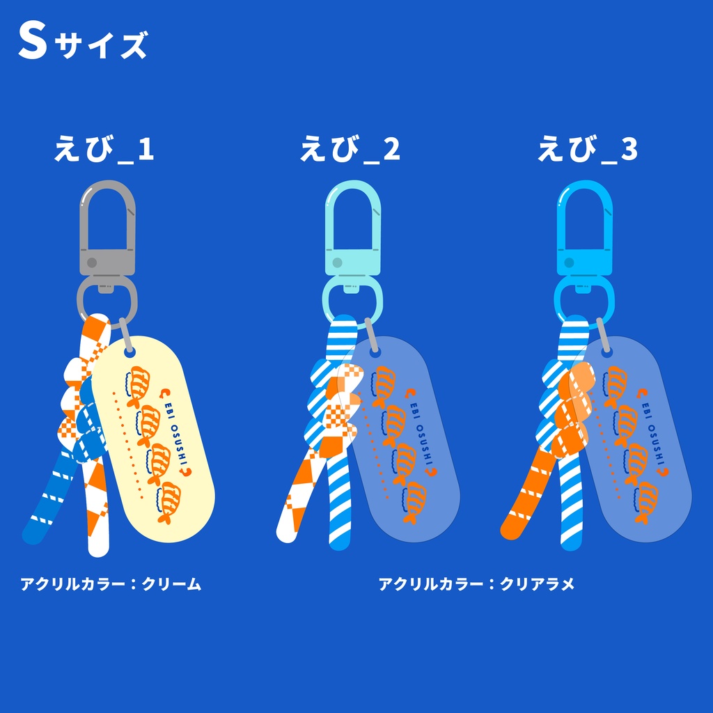 【おひとり様1つまで・数量限定】パラコードアクキーS