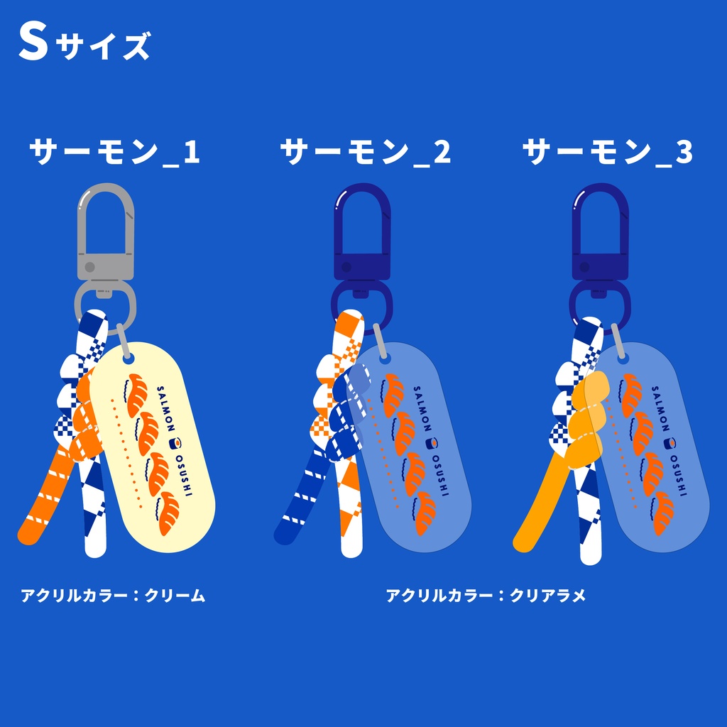 【おひとり様1つまで・数量限定】パラコードアクキーS